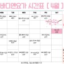 바디앤요가
