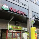 믿음의 동산 | 시지동맛집 포장 닭강정 추천 우아닭동산