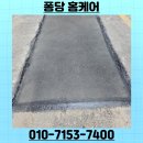 보행자전용도로 2-531 | 소규모 아스팔트 도로 보수 시공 견적 방법