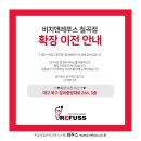 비치앤레푸스
