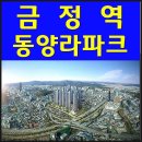 양정삼성어린이집(급식실 포함) | 금정역 동양라파크 4월 최신정보 안내