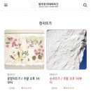 아이와 강원도 여행 원주 가볼만한 곳, 원주한지테마파크