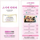 스시에 반하다