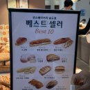 안스베이커리 송도점 10주년기념 리뉴얼 재오픈 후기 빵추천
