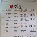 명동칼국수(장승배기점) 티스토리