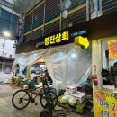 풍작상회 | 경동시장 맛집 떡볶퀸이 다녀간 59 왕십리 찹쌀 도너츠 찹쌀 도넛 10개에 2,000원 위치 및 후기