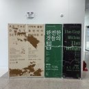 기억플랫폼 | 광주미디어아트플랫폼 전시 후기 《기억의 출발 : 흙먼지가 가라앉은 뒤》