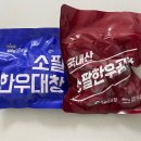 소팔소곱창 후기, 집에서 이 정도면 곱창집 갈 이유가 없다
