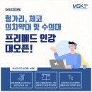 엠에스케이에듀
