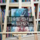 구름타고온선녀 이미지