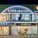 이리온 동물병원 이미지