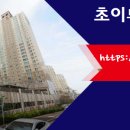 초이부동산중개 이미지