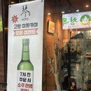 성북-종암-1411 | [월곡역] 분위기와 안주의 퀄리티 둘다 잡은 월곡역 맛집 추천, 고토이자카야