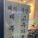 해평하나로마트 이미지