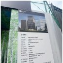 수송동 "대림빌딩 재개발 사업 " 건설 시공 이미지