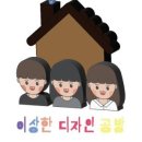 이상스터디수학교습소