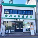 일곡제1근린공원 인조잔디구장 | [경기도 연천군] 한탄강관광지 세계캠핑체험장