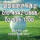 오크밸리 리조트 회원권 가격 강원도 콘도