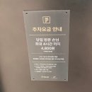 [서울/잠실] &#34;롯데월드타워 전망대 서울스카이&#34; 솔직 후기 / 입장료 / 주차정보 有