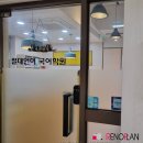 절대언어국어학원