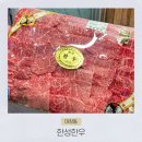 마장동 한우 맛집 가격 신선한 투쁠 소고기를 맛볼 수 있는 한성한우 강추 후기
