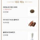 뚜레쥬르삼정대로점 네이버블로그