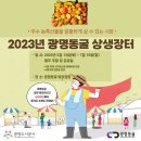 광명동굴 (빛의 광장/미디어타워) 이미지