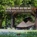 금주산방 까사 펜션 이미지