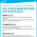 더블유마트 이미지