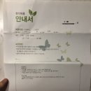 봉원당한의원 이미지