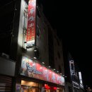 백두산 | 광주 쌍촌동 맛집 백두산 양꼬치 마라탕면 솔직후기