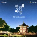 별빛 이미지