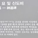 이양우선생묘및신도비 이미지