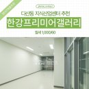 갤러리K스타공인중개사사무소 이미지