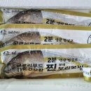 천연굴비수산