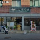 울산 족발 추천 / 동양족발 울산대점