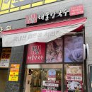 화랑해물 이미지