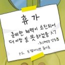 장꽁 | 태안 안면도 쉬기 좋은 장꽁펜션 후기