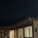 한옥스테이 온유 이미지