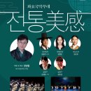 화요국악무대 이미지