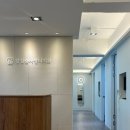 잠실숲사랑니구강악안면외과치과의원 이미지