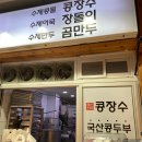 곰상회