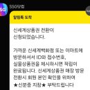 SSG 쓱