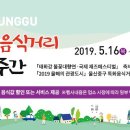 혁신도시명품음식거리 이미지