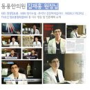 동풍한의원 이미지