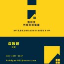 은평구 빌라 갈매기 문틀 인테리어 필름 작업 후기!