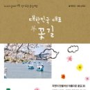 꽃길이어라 이미지