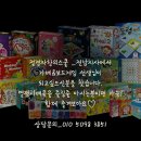 창의 가베 | 실버보드게임지도자과정1회차#소소리