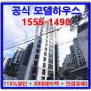 수성더팰리스푸르지오더샵2단지경로당 | 돈 받고 입주하는 수성포레스트스위첸 직영 최대 페이백