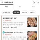 올때족발사와 이미지